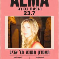עלמה מיצ׳וניק